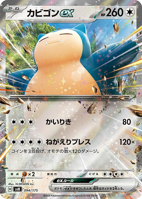 Snorlax ex — Generations Start Decks