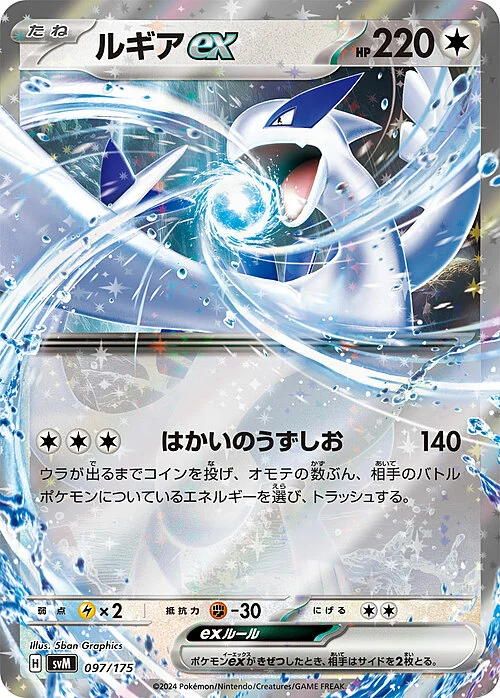 Lugia ex — Generations Start Decks