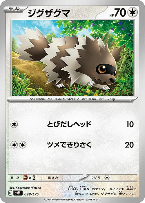 Zigzagoon — Generations Start Decks