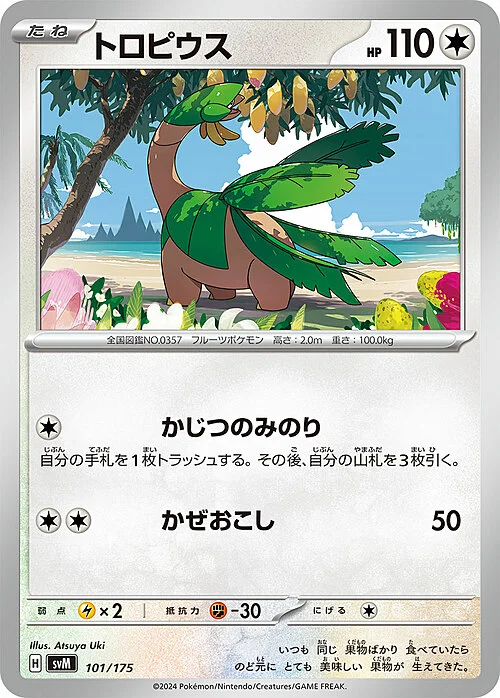 Tropius — Generations Start Decks