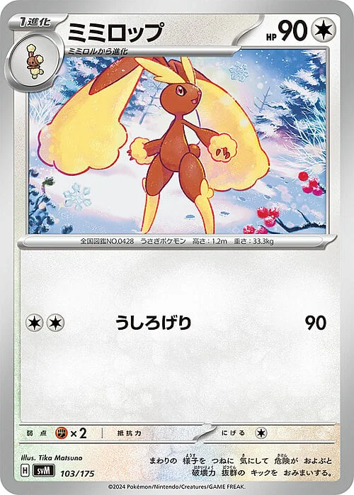 Lopunny — Generations Start Decks