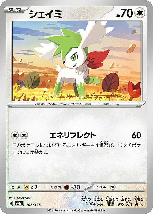Shaymin — Generations Start Decks