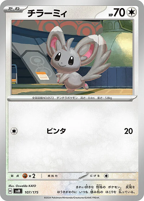 Minccino — Generations Start Decks