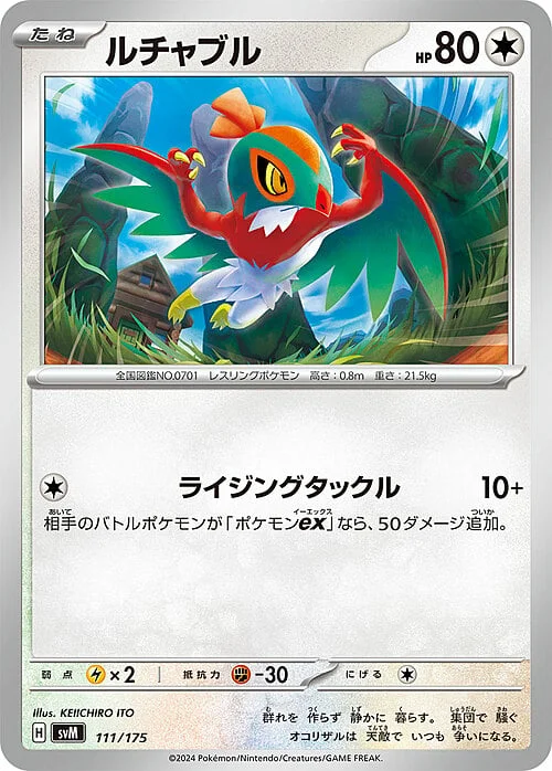 Hawlucha — Generations Start Decks