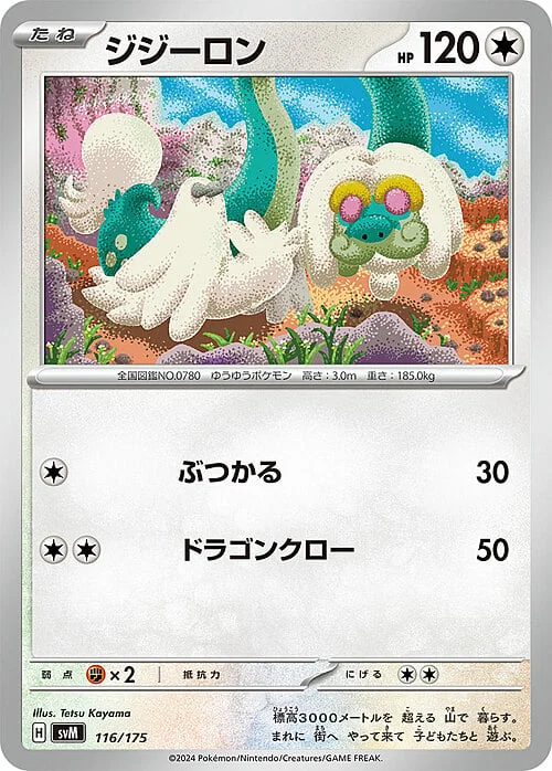 Drampa — Generations Start Decks