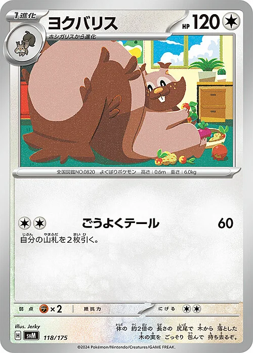 Greedent — Generations Start Decks