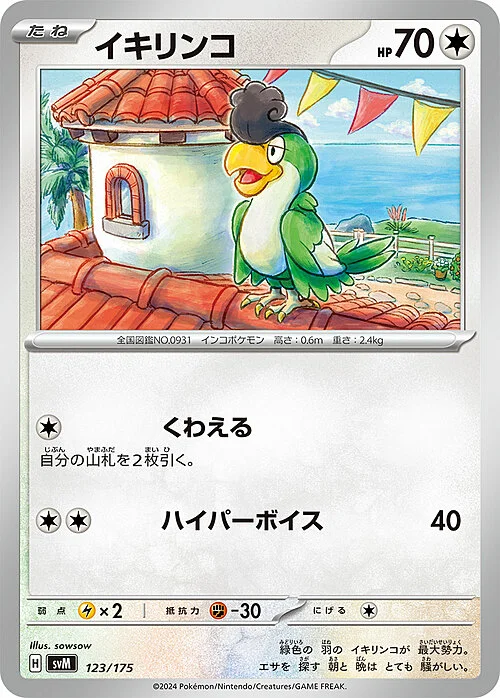 Squawkabilly — Generations Start Decks