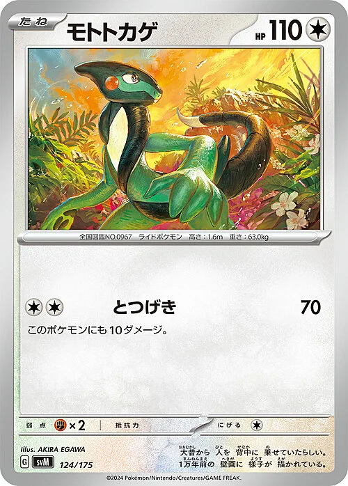 Cyclizar — Generations Start Decks