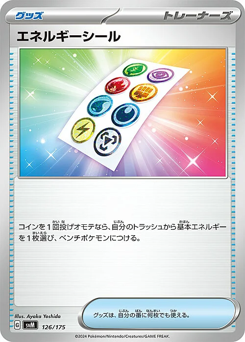 Energy Sticker — Generations Start Decks