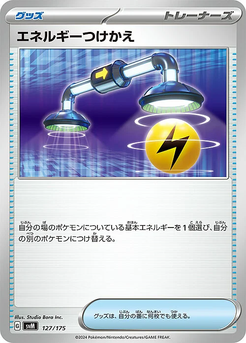 Energy Switch — Generations Start Decks