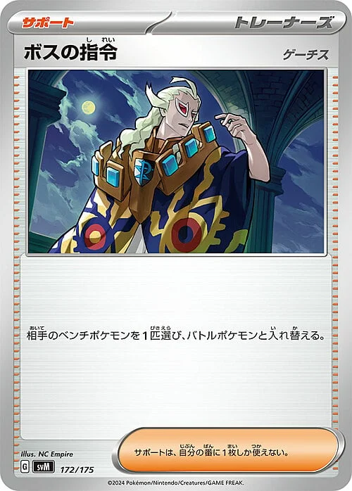 Boss's Orders - Ghetsis — Generations Start Decks