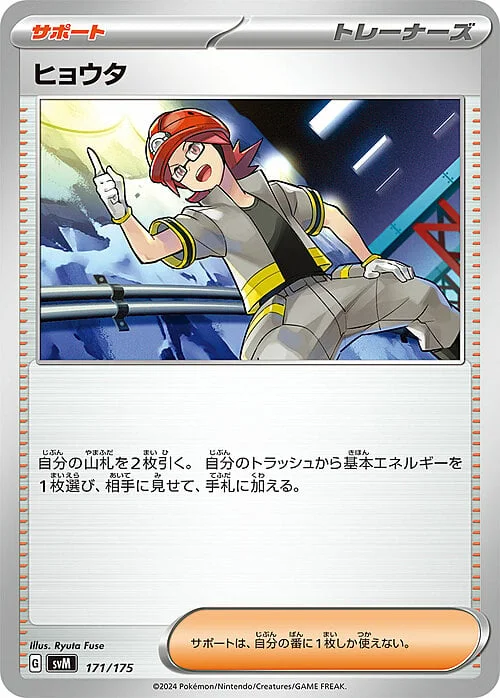 Roark — Generations Start Decks