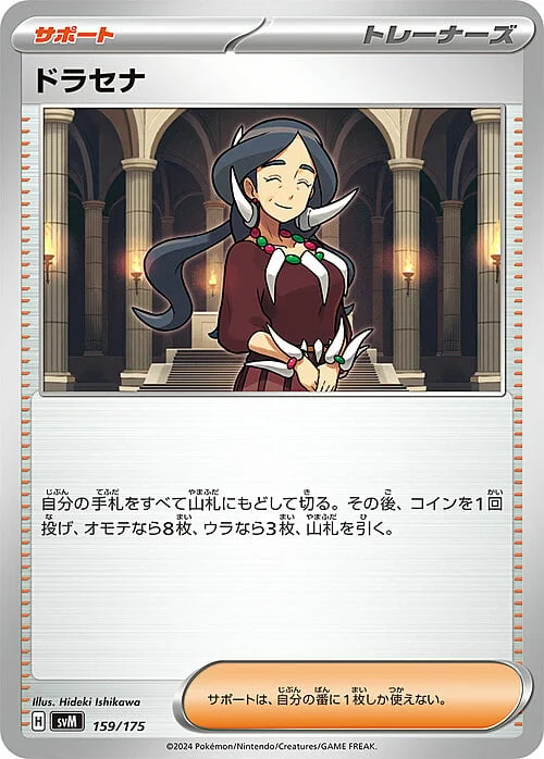 Drasna — Generations Start Decks
