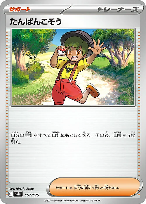 Youngster — Generations Start Decks
