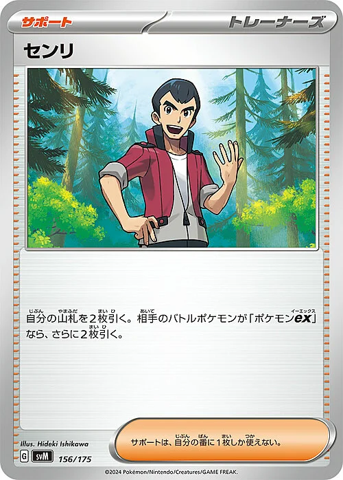 Norman — Generations Start Decks