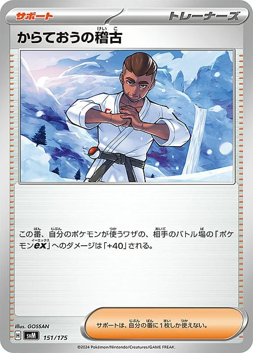 Black Belt's Training — Generations Start Decks