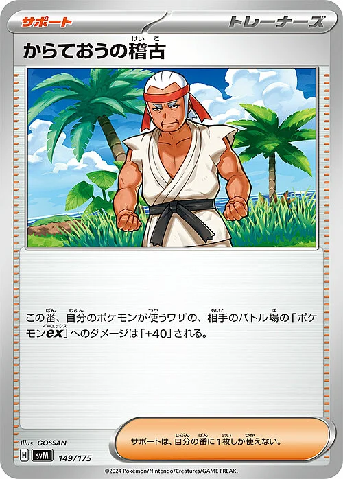 Black Belt's Training — Generations Start Decks