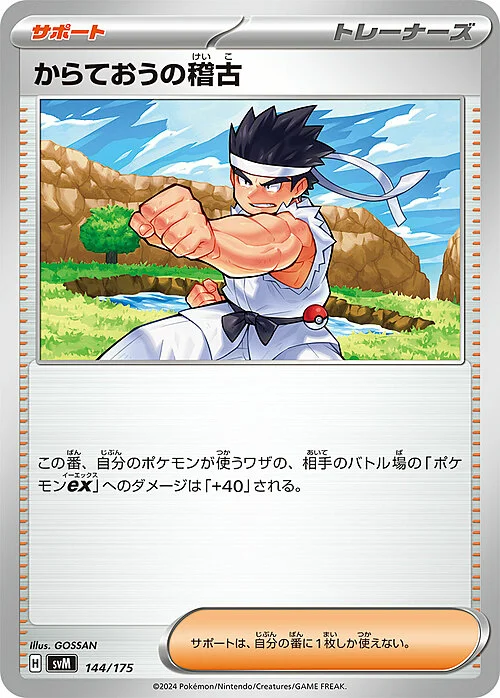 Black Belt's Training — Generations Start Decks