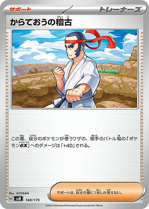 Black Belt's Training — Generations Start Decks