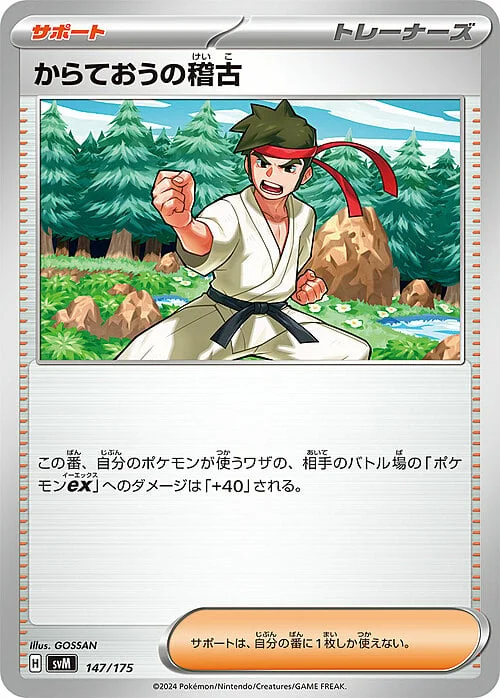 Black Belt's Training — Generations Start Decks