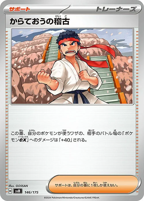 Black Belt's Training — Generations Start Decks