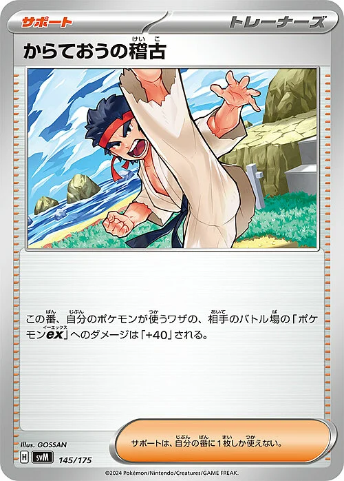 Black Belt's Training — Generations Start Decks