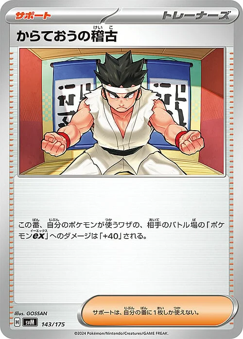 Black Belt's Training — Generations Start Decks