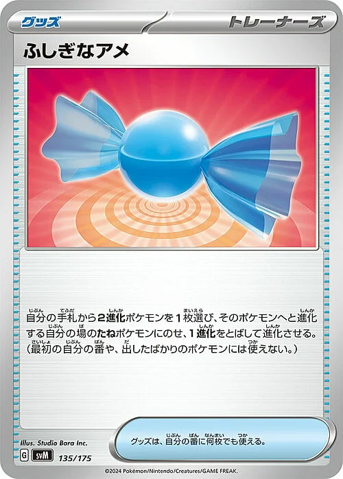 Rare Candy — Generations Start Decks
