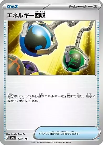 Energy Retrieval — Generations Start Decks