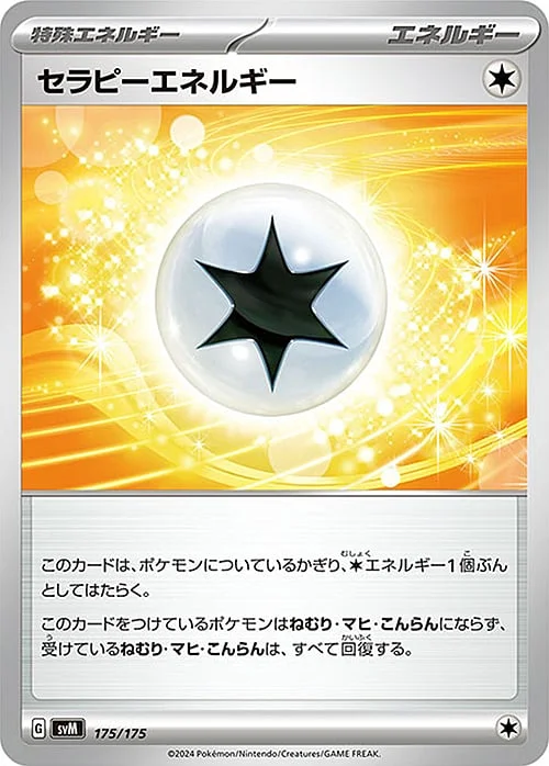 Therapeutic Energy — Generations Start Decks