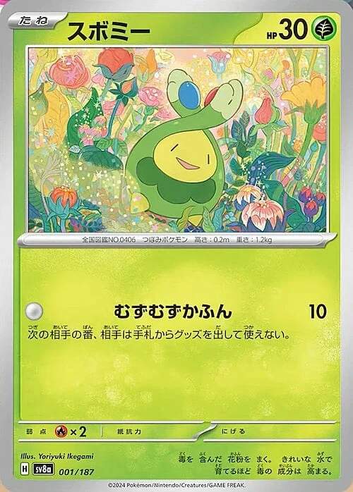Budew — Terastal Festival ex