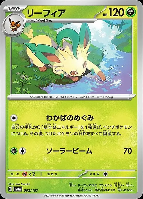 Leafeon — Terastal Festival ex