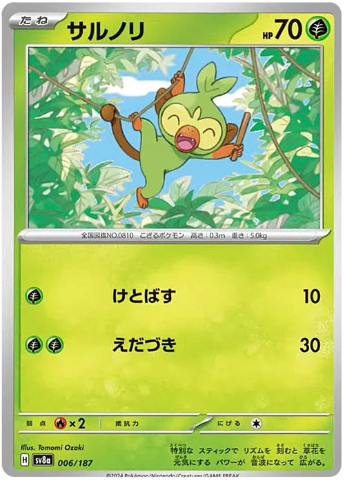 Grookey — Terastal Festival ex