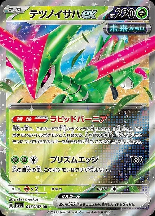 Iron Leaves ex — Terastal Festival ex