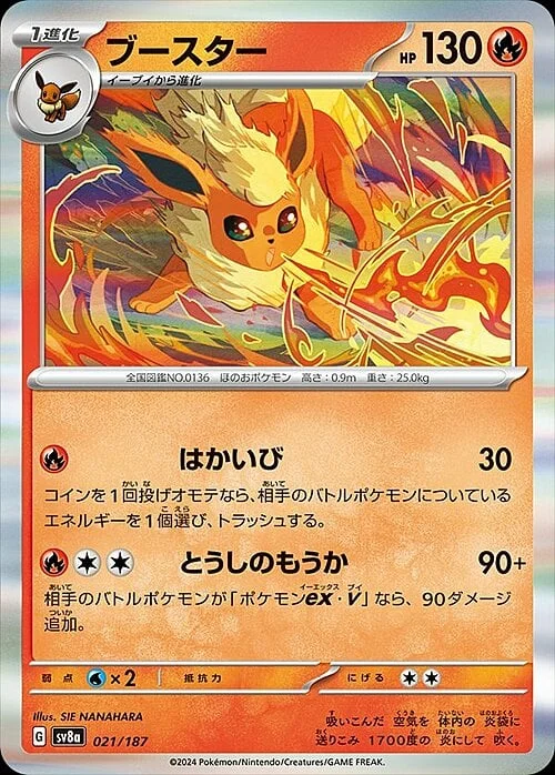 Flareon — Terastal Festival ex