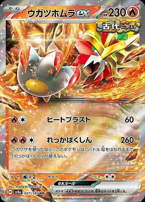 Gouging Fire ex — Terastal Festival ex
