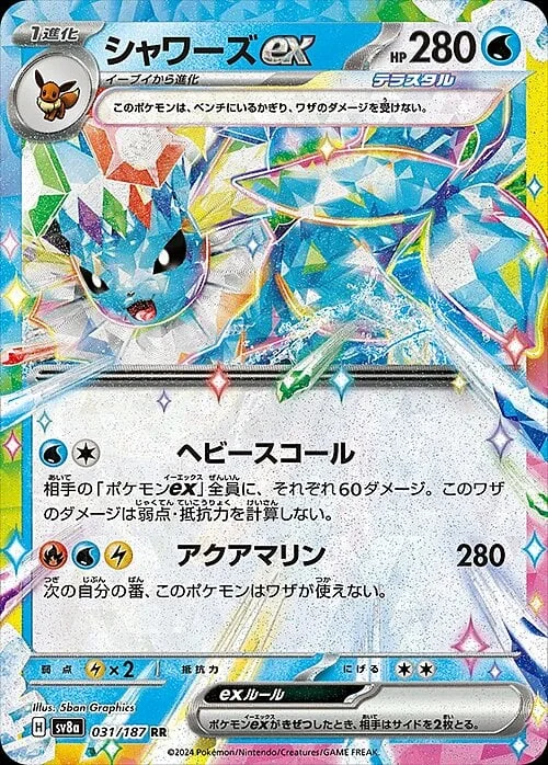 Vaporeon ex — Terastal Festival ex