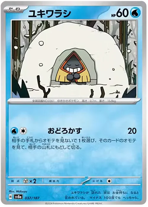 Snorunt — Terastal Festival ex