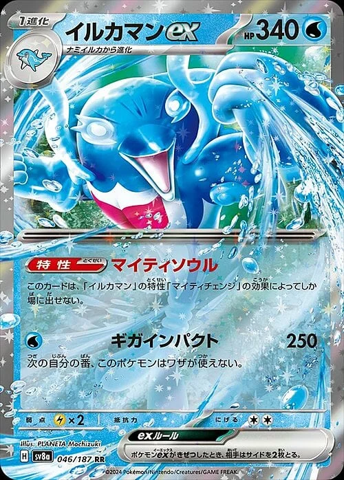 Palafin ex — Terastal Festival ex