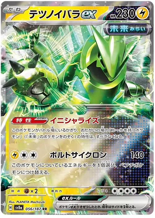 Iron Thorns ex — Terastal Festival ex