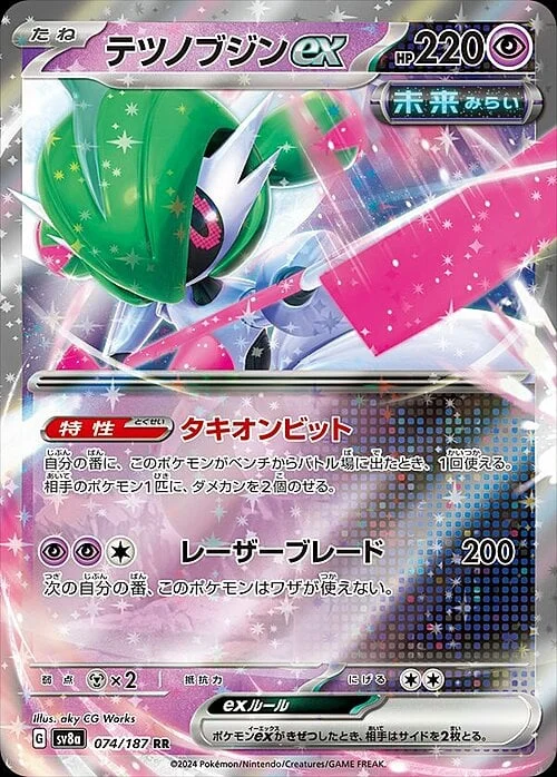 Iron Valiant ex — Terastal Festival ex