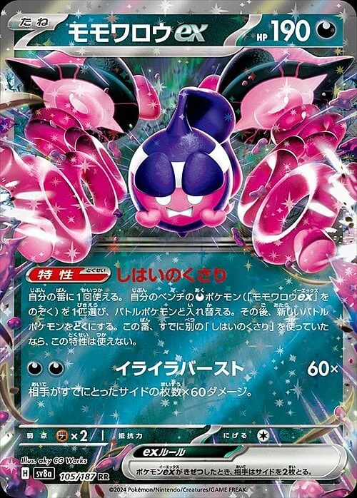 Pecharunt ex — Terastal Festival ex