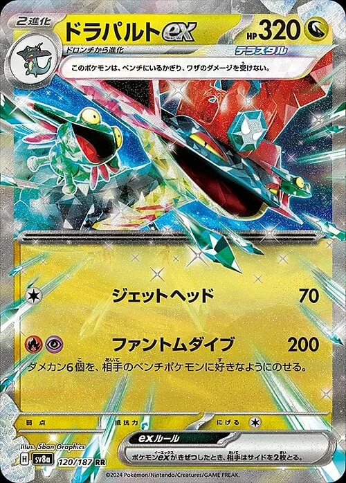 Dragapult ex — Terastal Festival ex