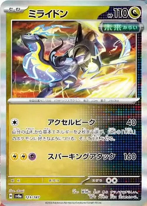 Miraidon — Terastal Festival ex