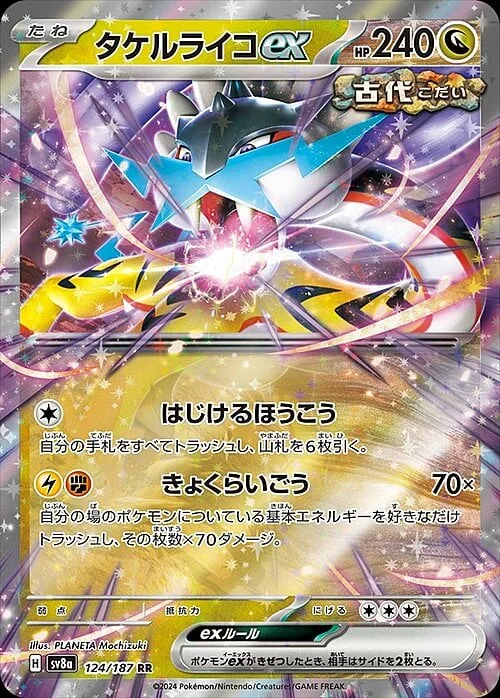 Raging Bolt ex — Terastal Festival ex