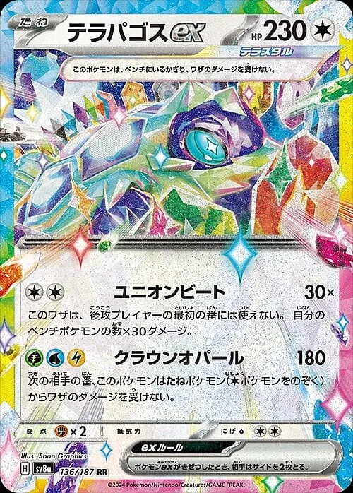 Terapagos ex — Terastal Festival ex