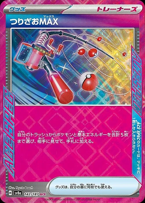 Fishing Rod MAX — Terastal Festival ex