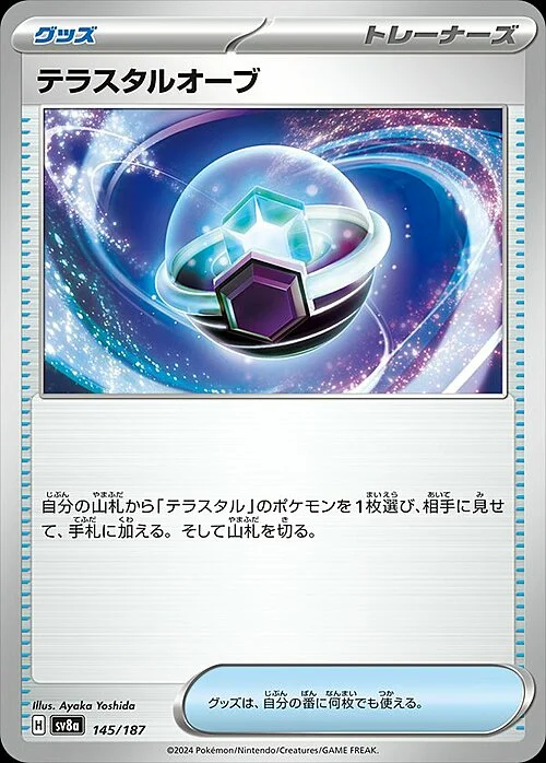 Tera Orb — Terastal Festival ex