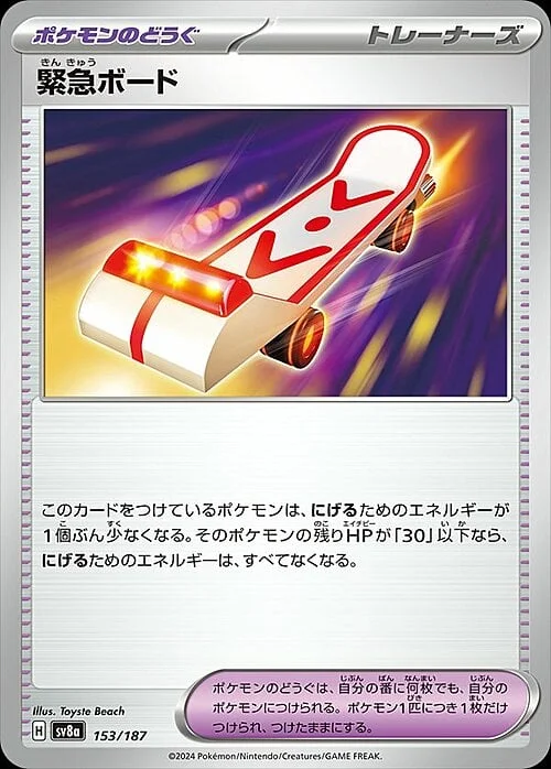 Rescue Board — Terastal Festival ex