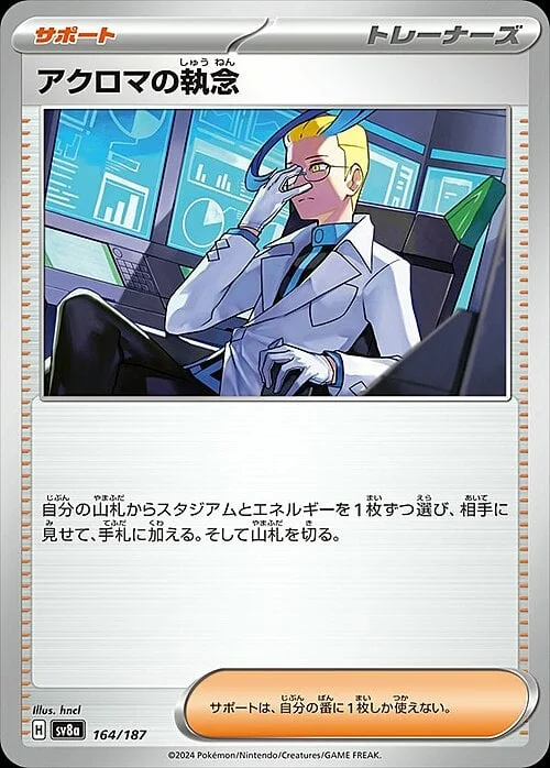 Colress's Tenacity — Terastal Festival ex